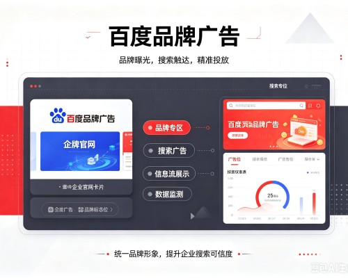 麻阳百度品牌广告